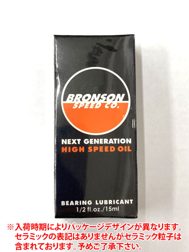 BRONSON SPEED ブロンソン スピード HIGH SPEED CERAMIC OIL ハイ