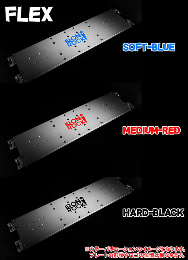5月31日まで予約受付中！] IRON ROCK RACE PLATE Hタイプ [スプリング