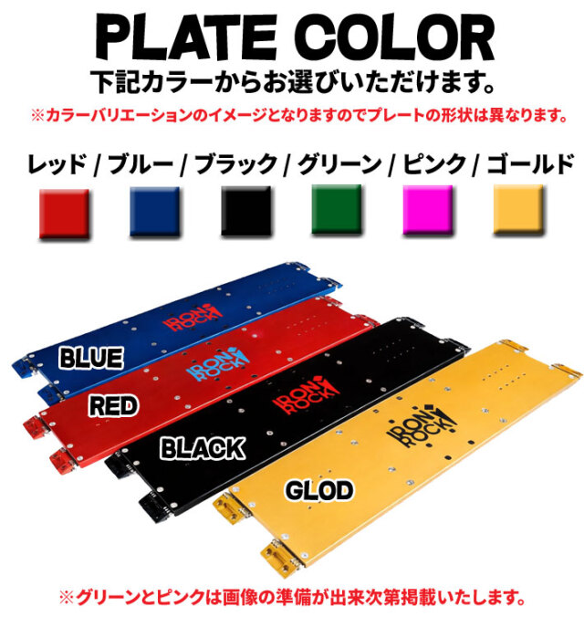 5月31日まで予約受付中！] IRON ROCK RACE PLATE H2タイプ [スプリング