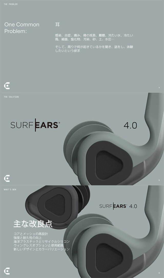 サーフィン 耳栓 シリコン SURF EARS JUNIOR 2.0 サーフイヤーズ