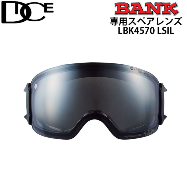 DICE スペアレンズ ダイス BANK バンク ゴーグル 調光 レンズ LBK4570 