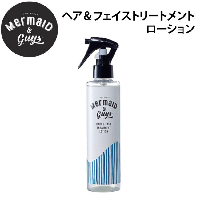 Mermaid Guys マーメイドアンドガイズ ヘア フェイストリートメントローション 17 スプレー トリートメント 化粧水