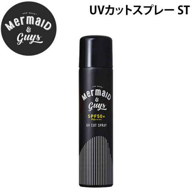 Mermaid Guys マーメイドアンドガイズ Uvカットスプレーst 2 日焼け止め Spf50 Pa アルコールフリー パラベン フリー 植物エキス配合 ウォータープルーフ 耐水性 Up 日本正規品