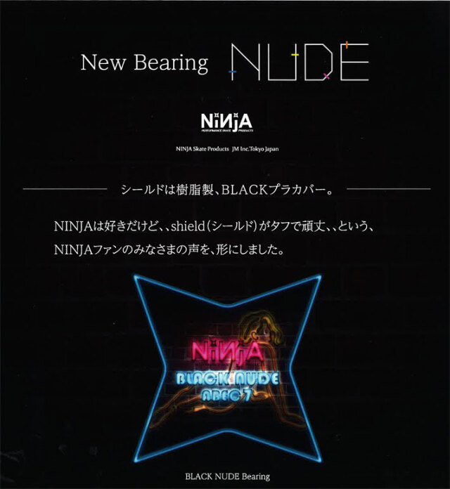 ヌートリア　シェアード　タイ ／ ブラウン ／GAKE日本製❣️ NINJA BEARING [ニンジャ] ベアリング BLACK NUDE ABEC7 OIL