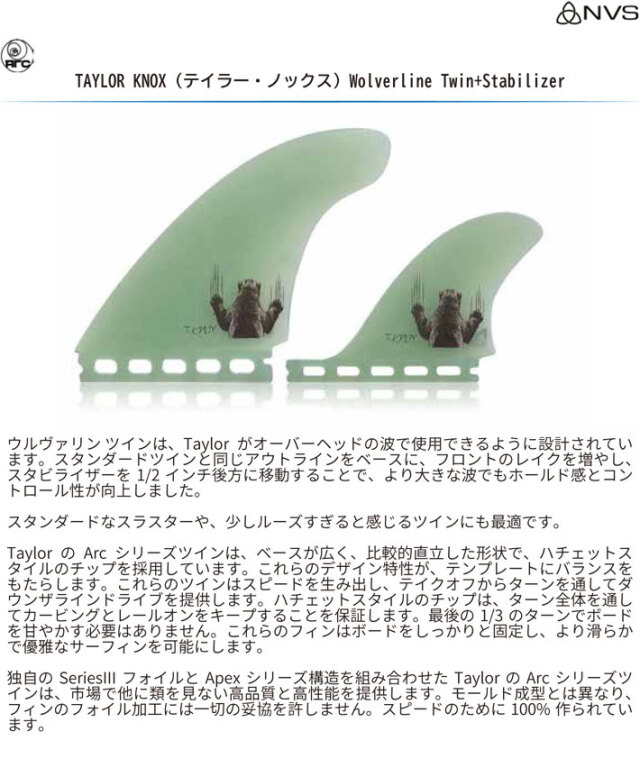 NVSフィン テイラーノックス Lサイズ FCSⅡトライ スラスターフィン Ｌ NVSフィン テイラーノックス Lサイズ FCSⅡトライ スラスター