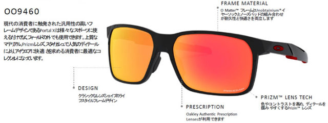 Oakley オークリー サングラス 9460 0459 Portal X ポータルエックス Prizm Deep Water Polarized 偏光 釣り フィッシング 日本正規品