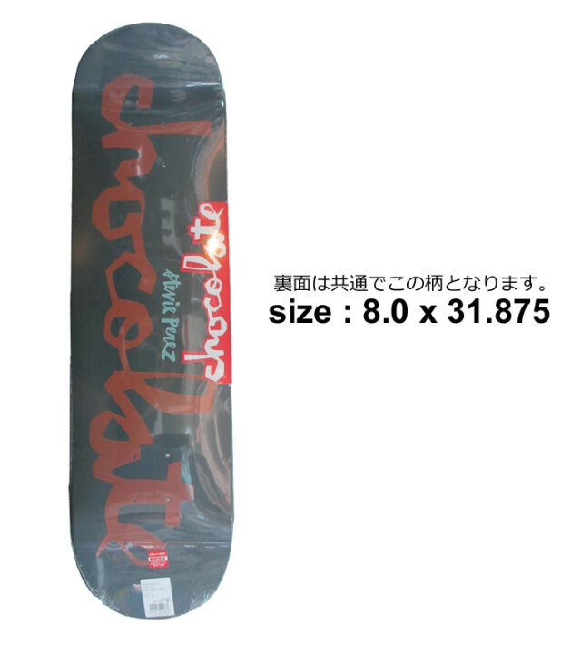 Chocolate スケートボード デッキ チョコレート Og Chunk Series Stevie Perez スティービー ペレズ Ch 24 8 0inch スケボー パーツ Skate Board Deck