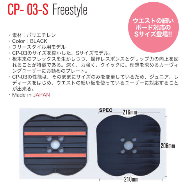 OJKプレート フリースタイル ドラグダケ CP-03-S CARVING PLATE 03-S