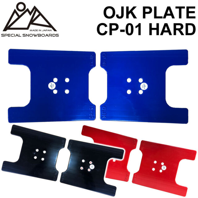 OJK PLATE HARD オージェーケー プレート PLATE CP-01 ハード 