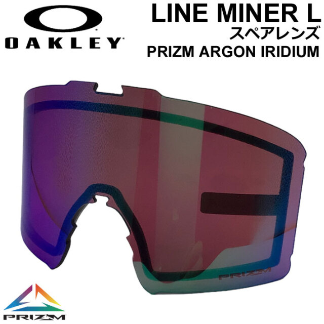 OAKLEY オークリースペアレンズ [Aoo7070LS-23] PRIZM ARGON IRIDIUM 