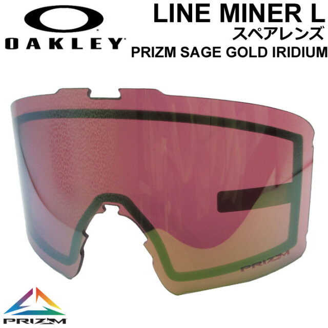 OAKLEY オークリースペアレンズ [Aoo7070LS-21] Prizm Sage Iridium 