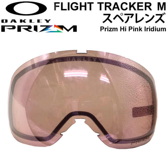 OAKLEY オークリースペアレンズ [Aoo7105LS-08] Prizm Hi Pink Iridium 