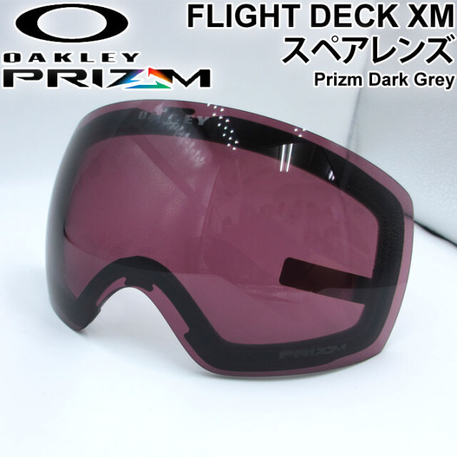 OAKLEY オークリー FLIGHT DECK XM フライトデッキ スペアレンズ 