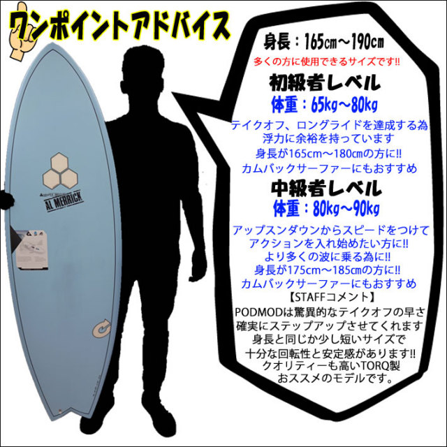値下げしました】アルメリックポッドモッド AL MERRICK Podmod Torq 5.6
