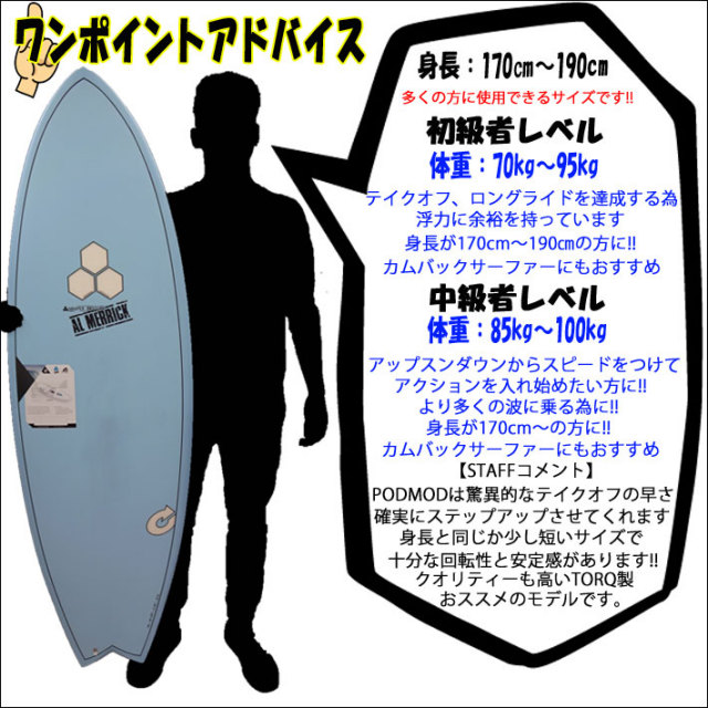torq surfboard トルク サーフボード X-LITE PODMOD 6 