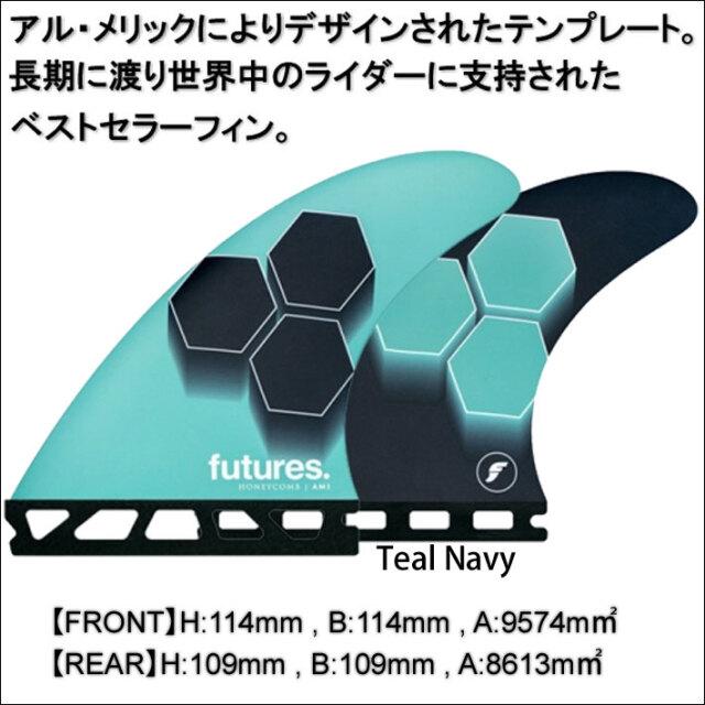 futures. フューチャーフィン RTM HEX 2.0 FAM1 Medium [Teal Navy