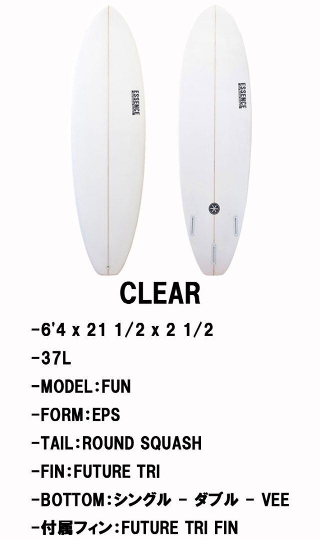 ESSENCE BOARDS エッセンス サーフボード FUN 6.4ft CLEAR ファン 6