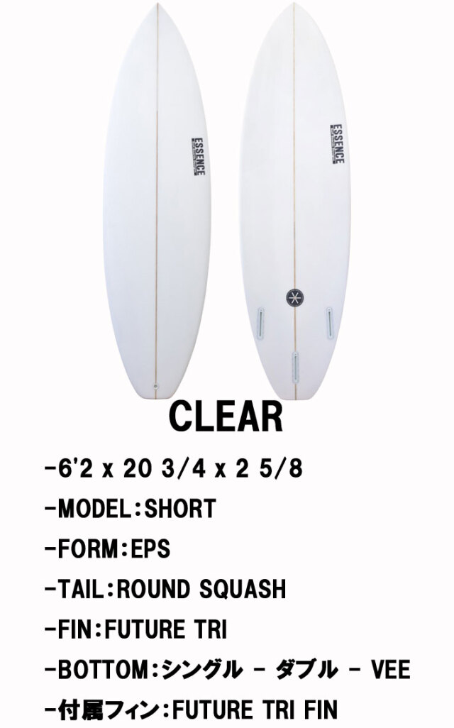 ESSENCE BOARDS エッセンス サーフボード SHORT 6.2ft CLEAR ショート 