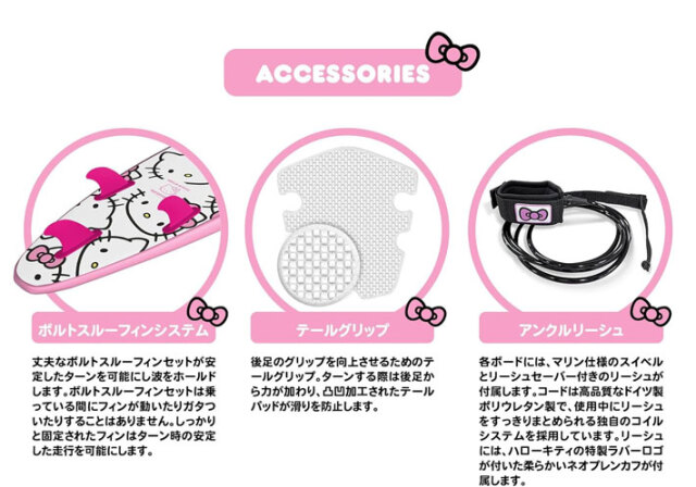 HELLO KITTY × Wavestorm ハローキティ ウェーブストーム サーフボード