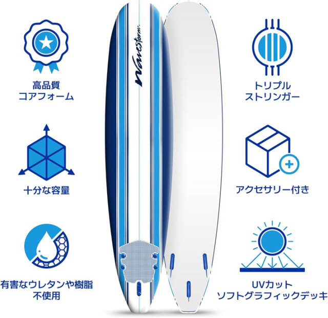 Wavestorm ウェーブストーム サーフボード [9'0”] ロングボード ソフト