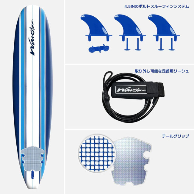 Wavestorm 8'8ft 244センチ ソフトボード スポンジボード Wavestorm 8'8ft 244センチ ソフトボード スポンジボード 【公式通販】
