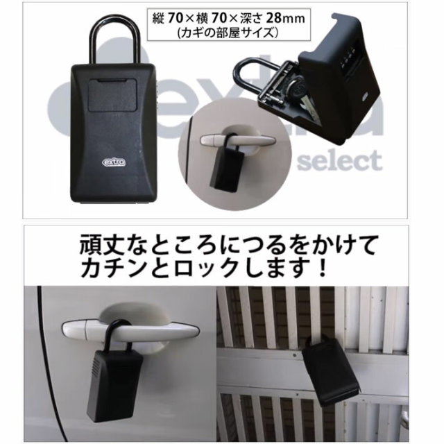 エクストラ サーファーズセキュリティー デラックス キーボックス　サーフィン 000000000580_EoA9uMU.jpg