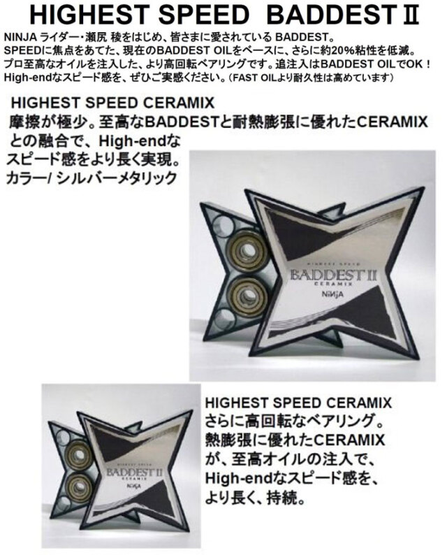 NINJA ベアリングHIGHEST SPEED CERAMIX セラミック スケートボード