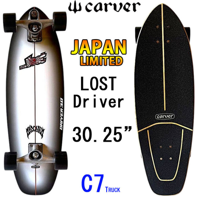 現品限り] CARVER カーバー スケートボード 30.25インチ JAPAN LIMITED 