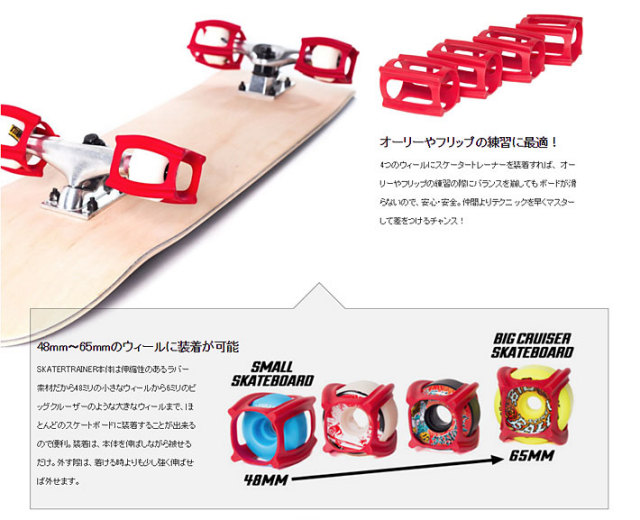 スケートボード SKATER TRAINER 2.0 スケートトレーナー