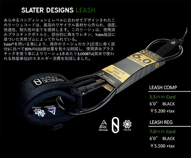 送料無料] SLATER DESIGNS スレーター デザイン リーシュコード