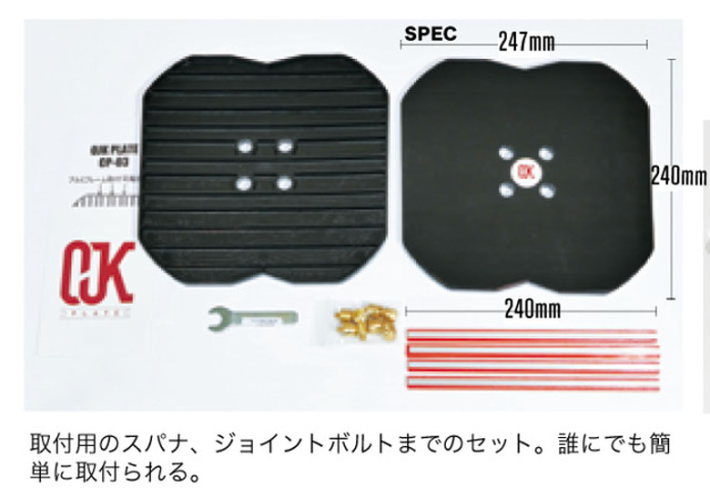 最新！OJKプレート フリースタイル ドラグダケ CARVING PLATE 03 for  