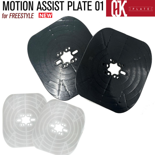 最新！OJKプレート フリースタイル用 MOTION ASSIST PLATE 01for 