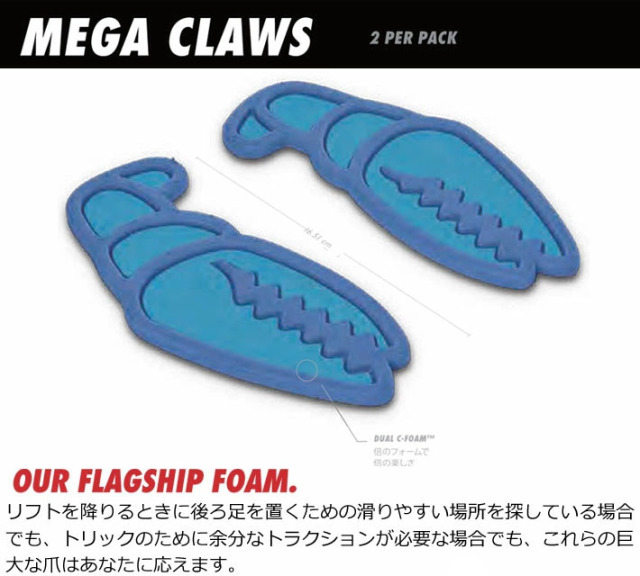 2024新作！凸凹が吸盤の様なシリコンゲルパッド22枚　クリアデッキパッド 23-24 CRABGRAB スノーボードデッキパッド MEGA CLAW クラブ
