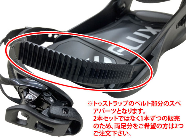 FLUX フラックス Toe Ratchet Belt スノーボード ビンディング交換用 