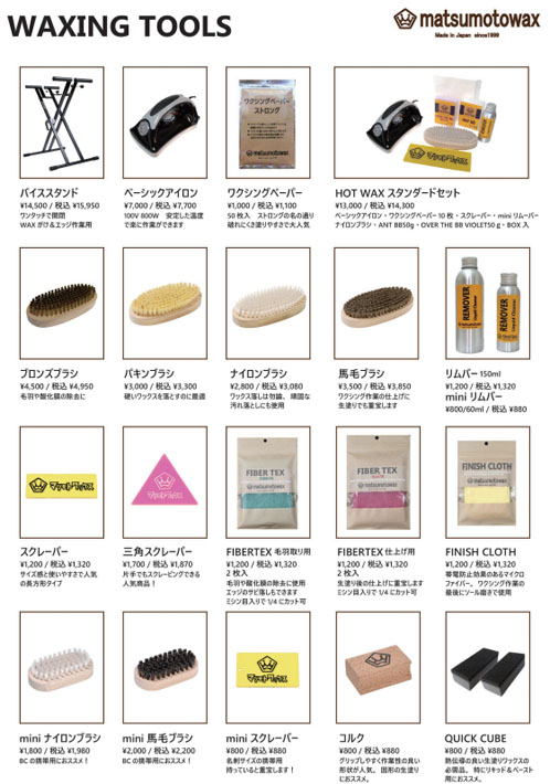 ホットワックス マツモトワックス アイロン マツモトワックス LIQUID STARTER SET スノーボード ワックス WAX ベースワックス リムーバー 25-26モデル MM K28 2526 ワックス オンラインストア 通販