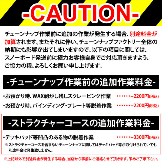 [7] NEW スノーボードチューンナップ SO TUNE UP SYSTEM ベーシックチューンナップ [ストラクチャー/ストーンフィニッシュ] 7] NEW スノーボードチューンナップ SO TUNE UP SYSTEM ベーシック