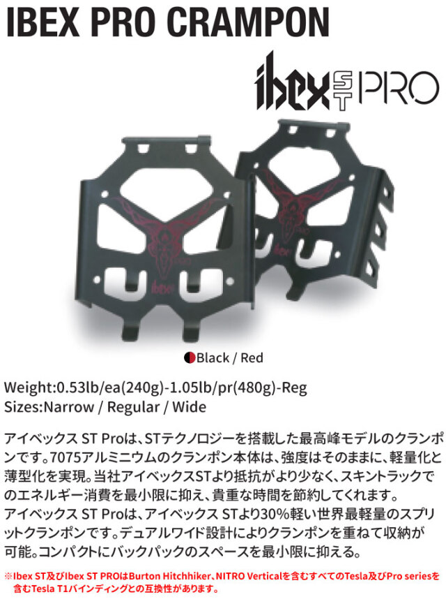 M】spark R&D Burton HITCHHIKER スプリットボード