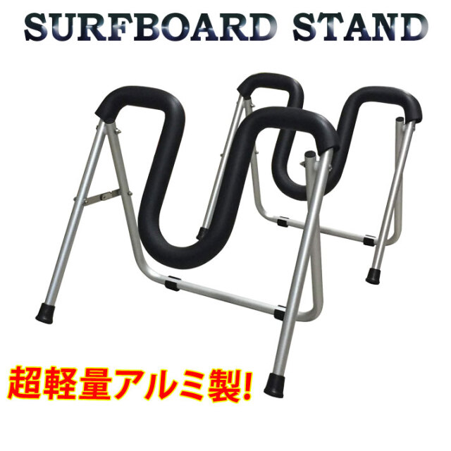 サーフボード スタンド Active Winds Surfboard Stand Wide 折りたたみ 