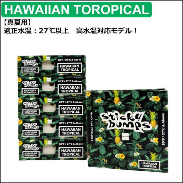STICKY BUMPS スティッキーバンプス サーフワックス Sticky Bumps