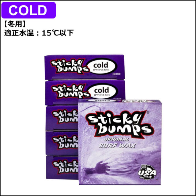 選べる3個セット] STICKY BUMPS スティッキーバンプス サーフ