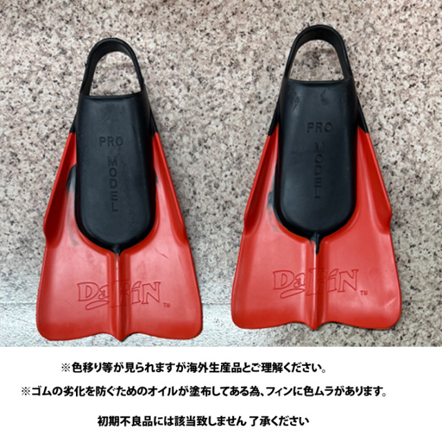 DA FIN ダフィン スイムフィン ボディーボード フィン 足ひれ
