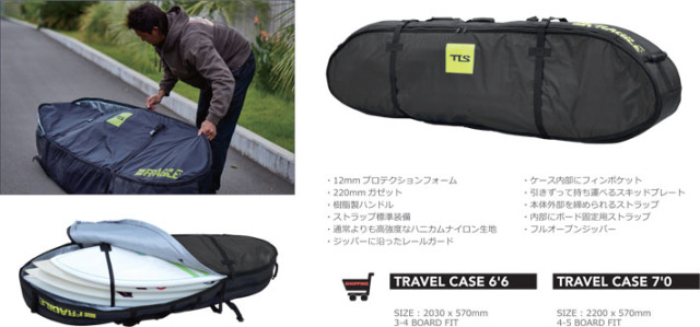 TOOLS ツールス サーフボードケース トラベルケース 6'6ft ショート