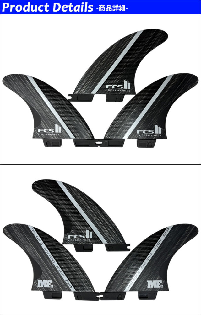店内ポイント20倍中!!] FCS2 FIN エフシーエス2 フィン MF GLASS FIBER
