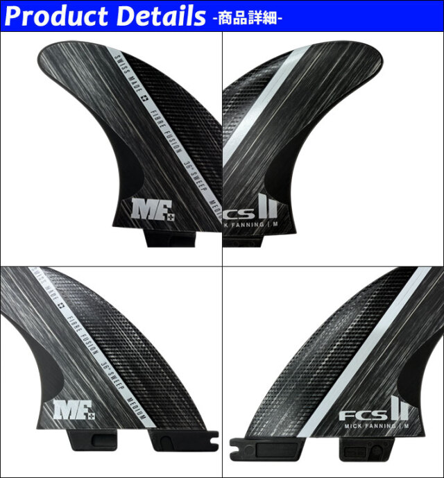店内ポイント20倍中!!] FCS2 FIN エフシーエス2 フィン MF GLASS FIBER