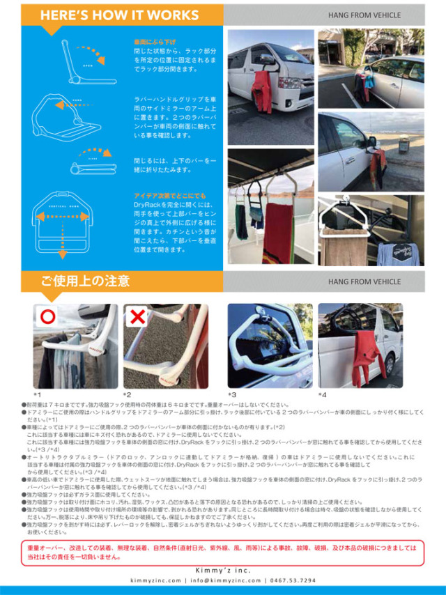 ウェットスーツ ハンガー ポータブル 吸盤 カー用品 便利グッズ MALO'O