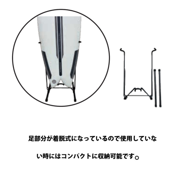 サーフボードスタンド SURFBOARD STAND 自立式スタンド サーフボード 