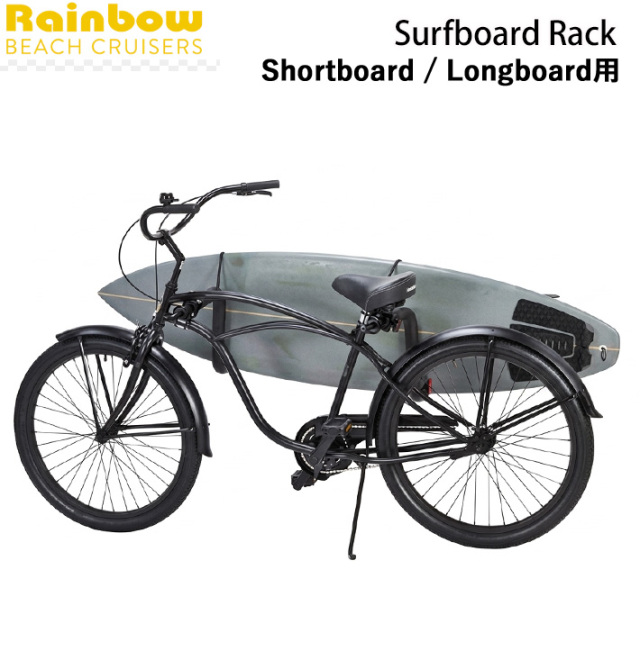 サーフボードキャリア 自転車用 ST-03 サーフボード1枚用 Rainbow Surf