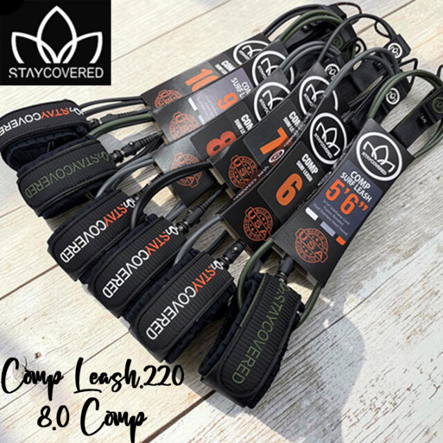 2026 サーフィン リーシュコード スティカバード COMP LEASH.220 8'0ft