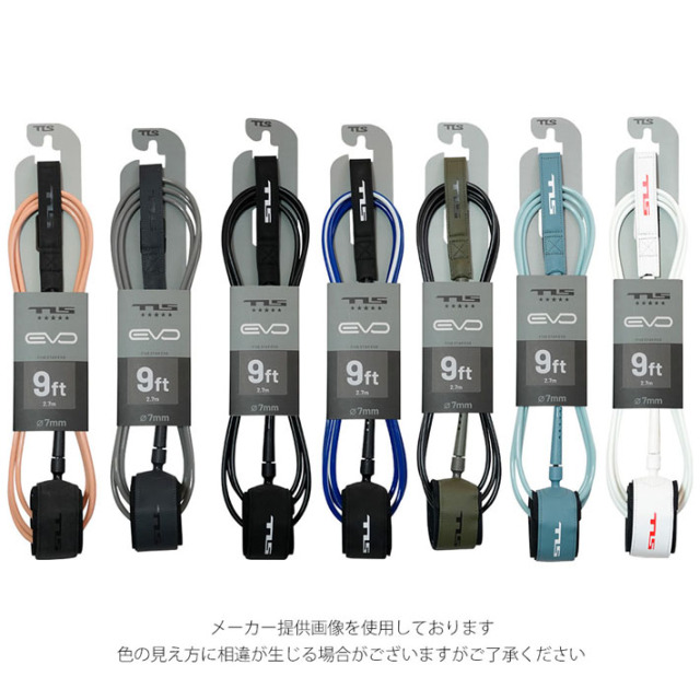 26 ツールス サーフィン リーシュコード TLS FIVE STAR 9ft 足首用