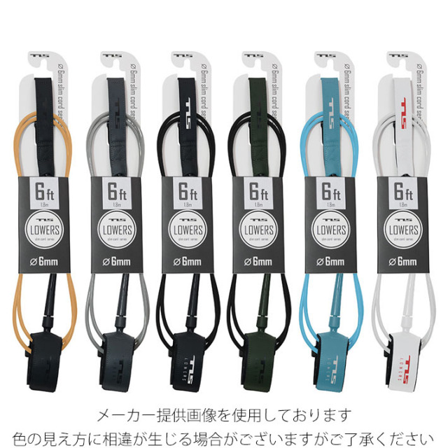 現品限り] 26 ツールス サーフィン リーシュコード LOWERS 6ft TLS